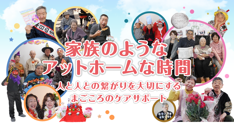 名古屋市西区、中村区のデイサービス・訪問介護・求人 | 株式会社ヴェリテ